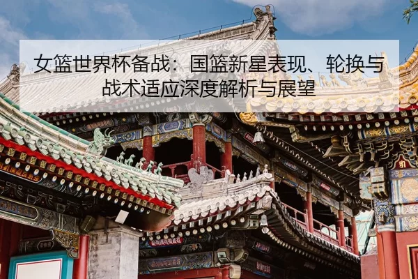 nv-lan-shi-jie-bei-bei-zhan-guo-lan-xin-xing-biao-xian-lun-huan-yu-zhan-shu-shi-ying-shen-du-jie-xi-yu-zhan-wang-2-387.jpg